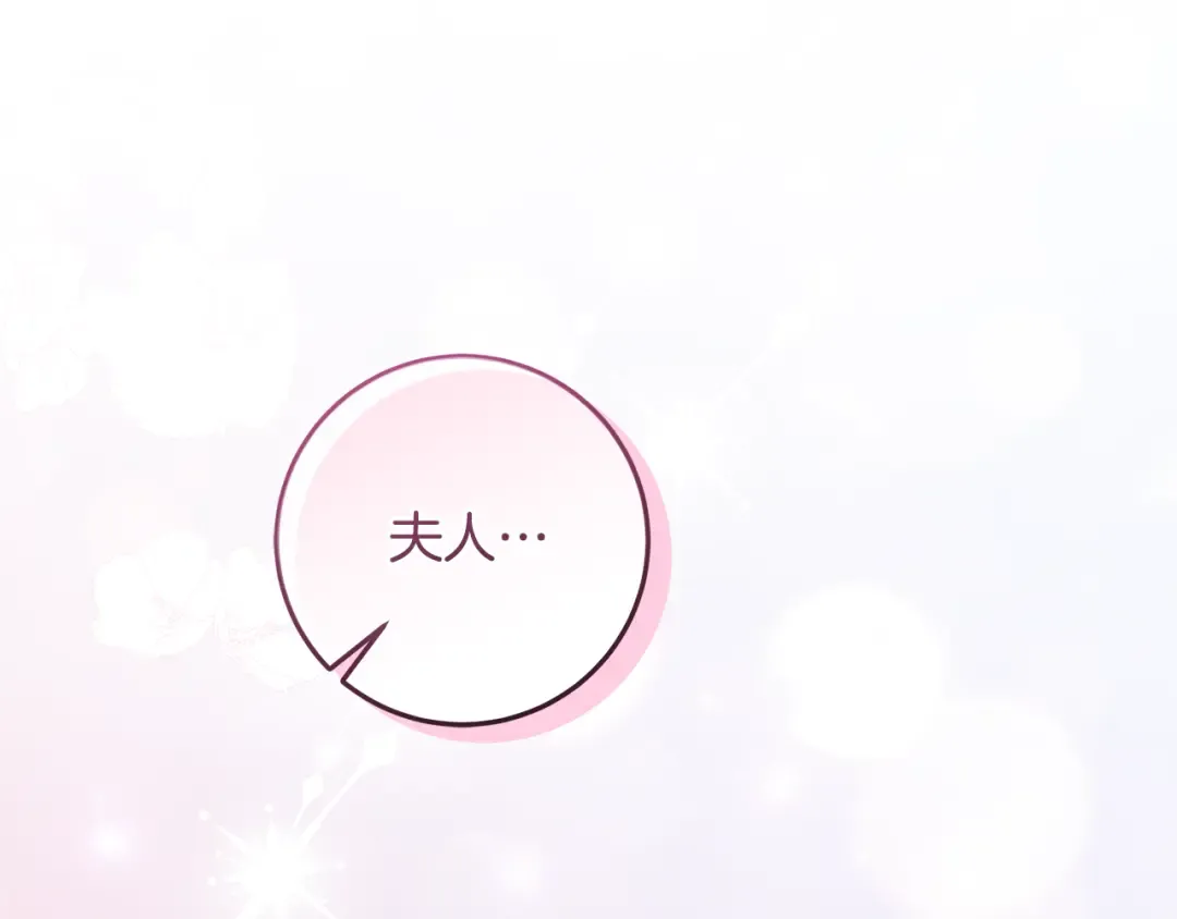 第13话 整治孤儿院 第90页