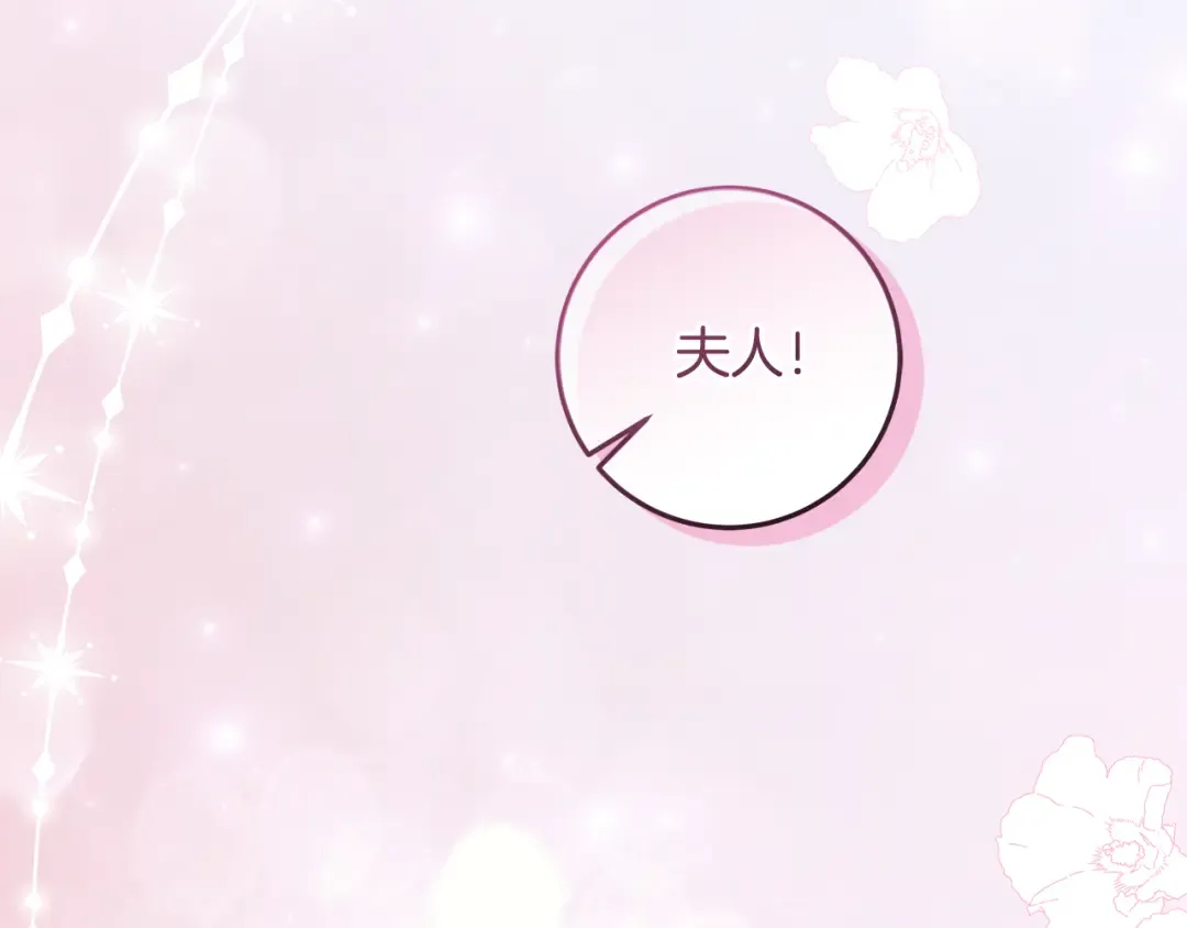 第13话 整治孤儿院 第91页