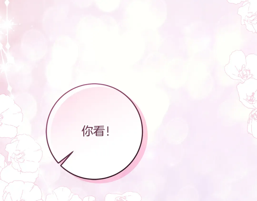 第13话 整治孤儿院 第92页