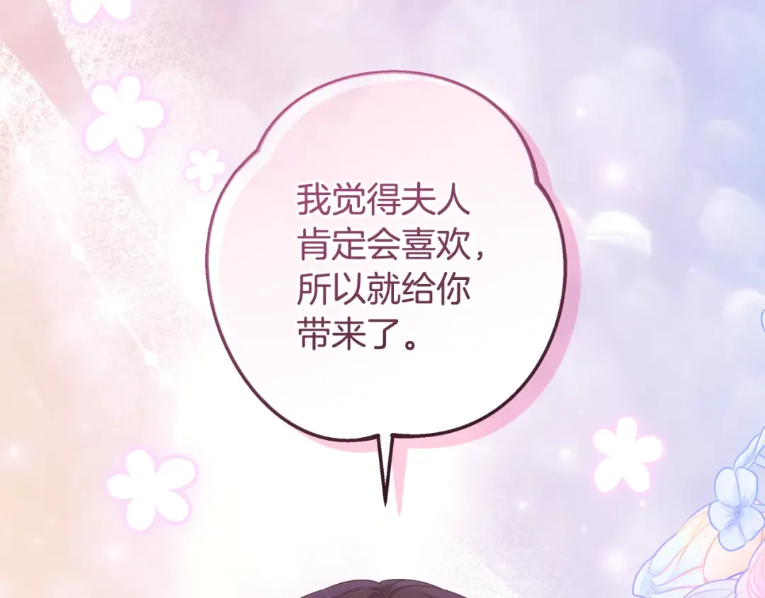 第13话 整治孤儿院 第95页