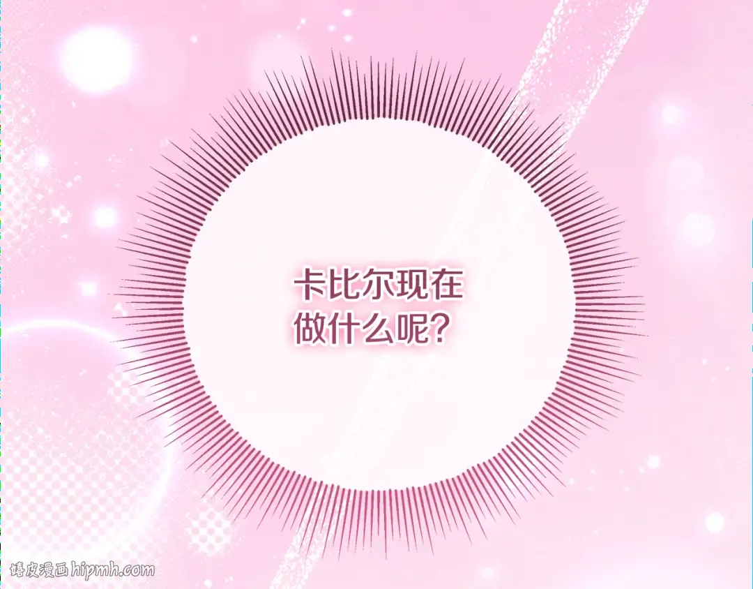 第13话 整治孤儿院 第104页