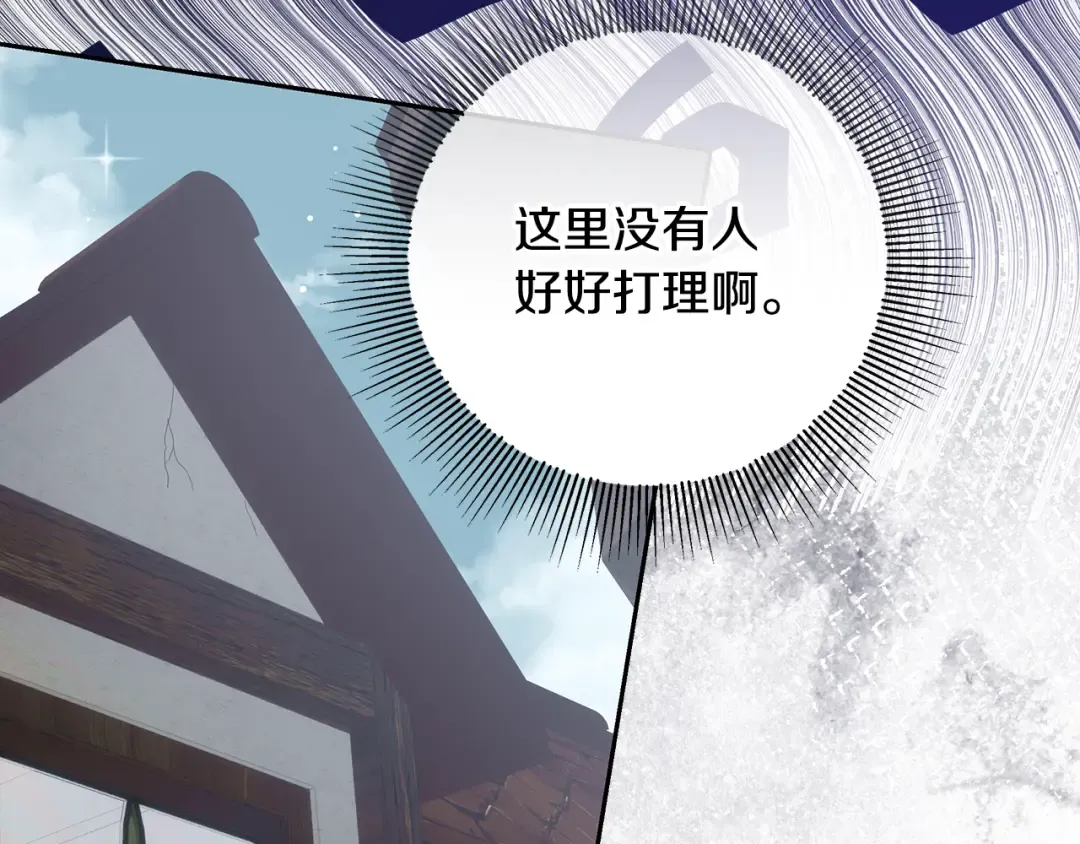 第13话 整治孤儿院 第121页