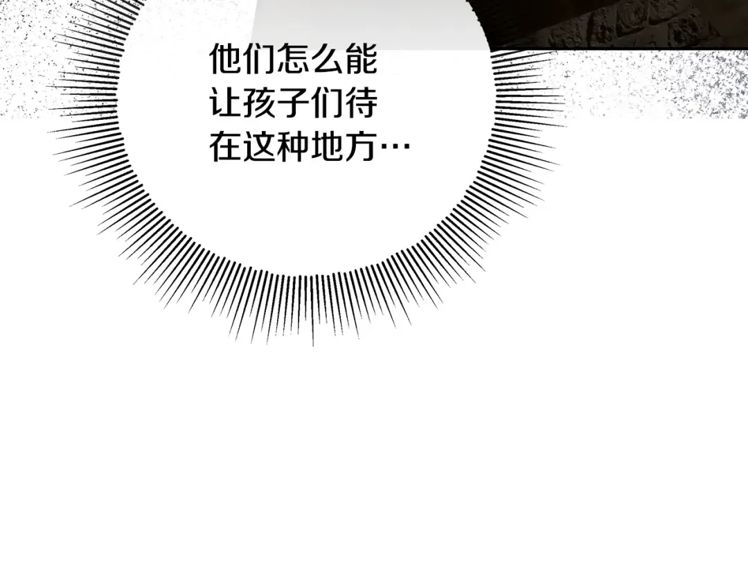 第13话 整治孤儿院 第124页