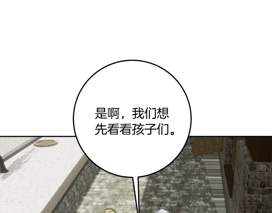 第13话 整治孤儿院 第130页