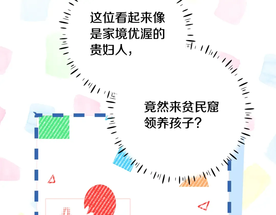 第13话 整治孤儿院 第133页