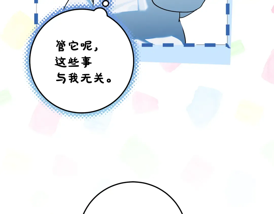 第13话 整治孤儿院 第135页