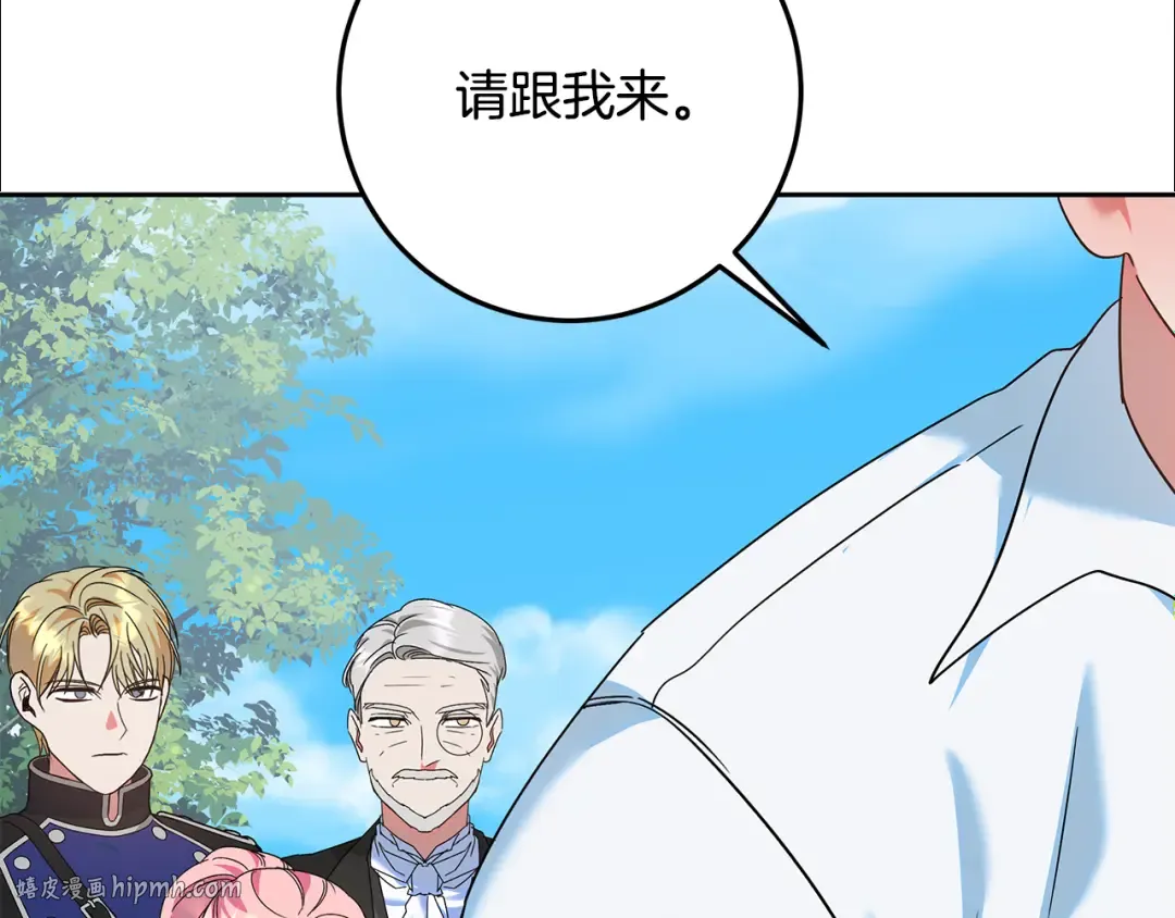 第13话 整治孤儿院 第136页