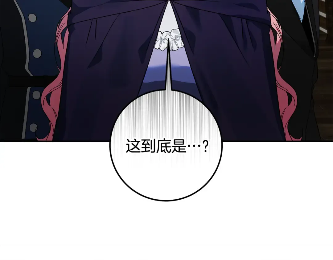 第13话 整治孤儿院 第140页