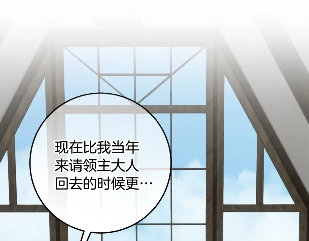 第13话 整治孤儿院 第141页