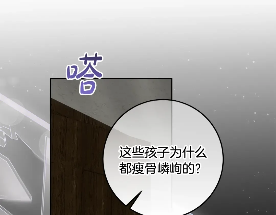 第13话 整治孤儿院 第145页