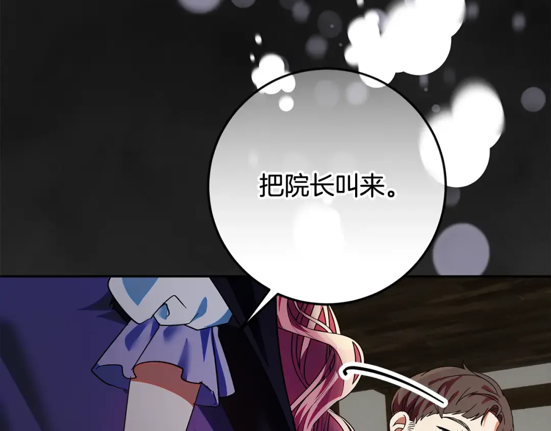 第13话 整治孤儿院 第151页