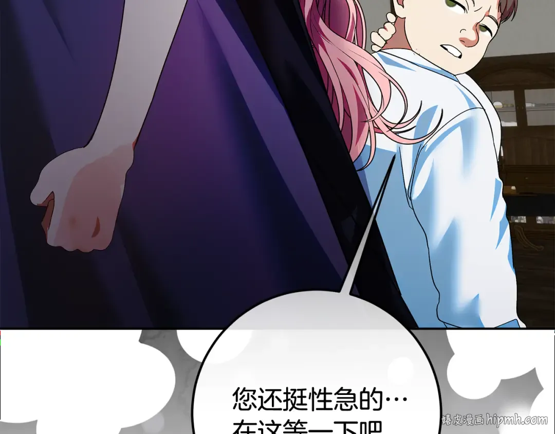 第13话 整治孤儿院 第152页