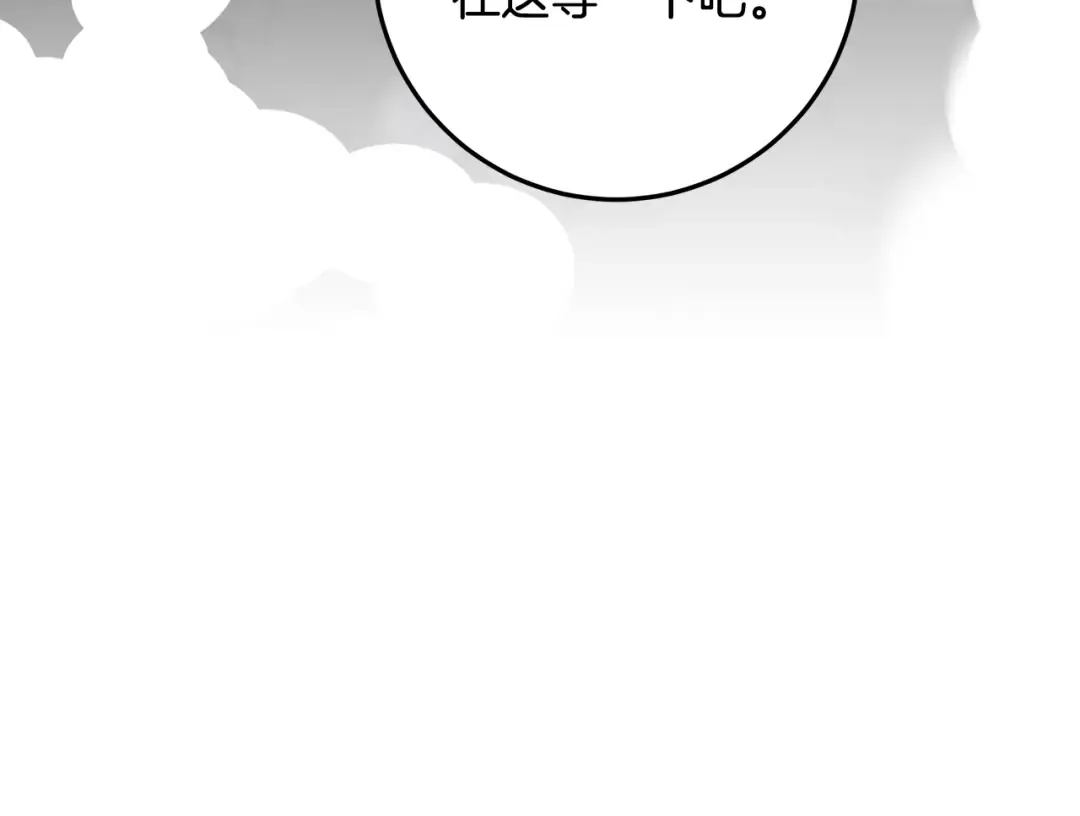 第13话 整治孤儿院 第153页