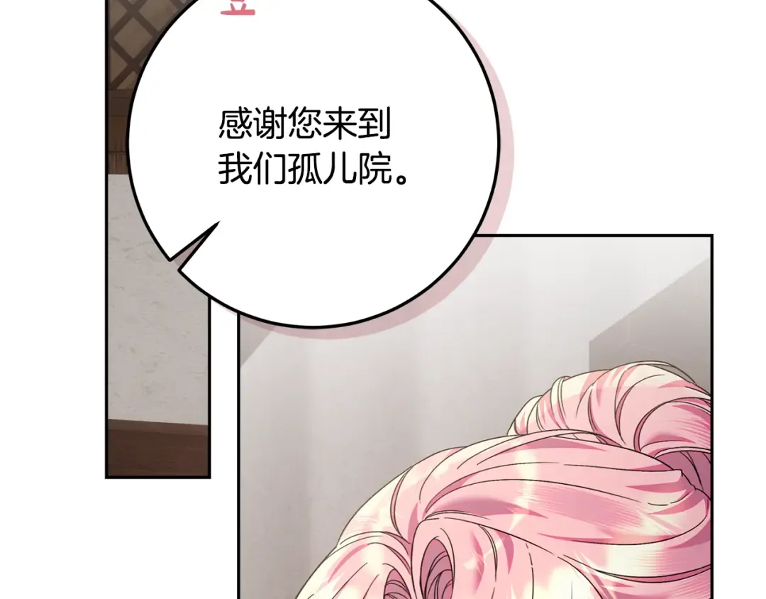 第13话 整治孤儿院 第155页