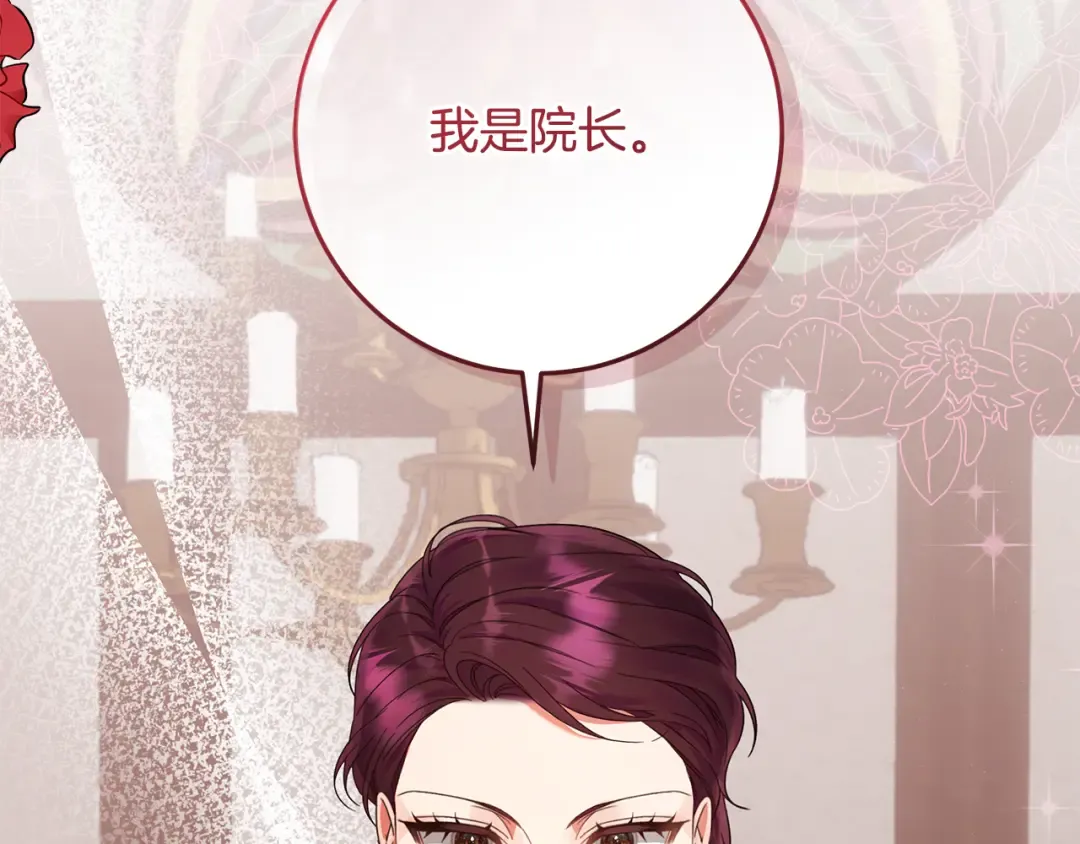 第13话 整治孤儿院 第158页