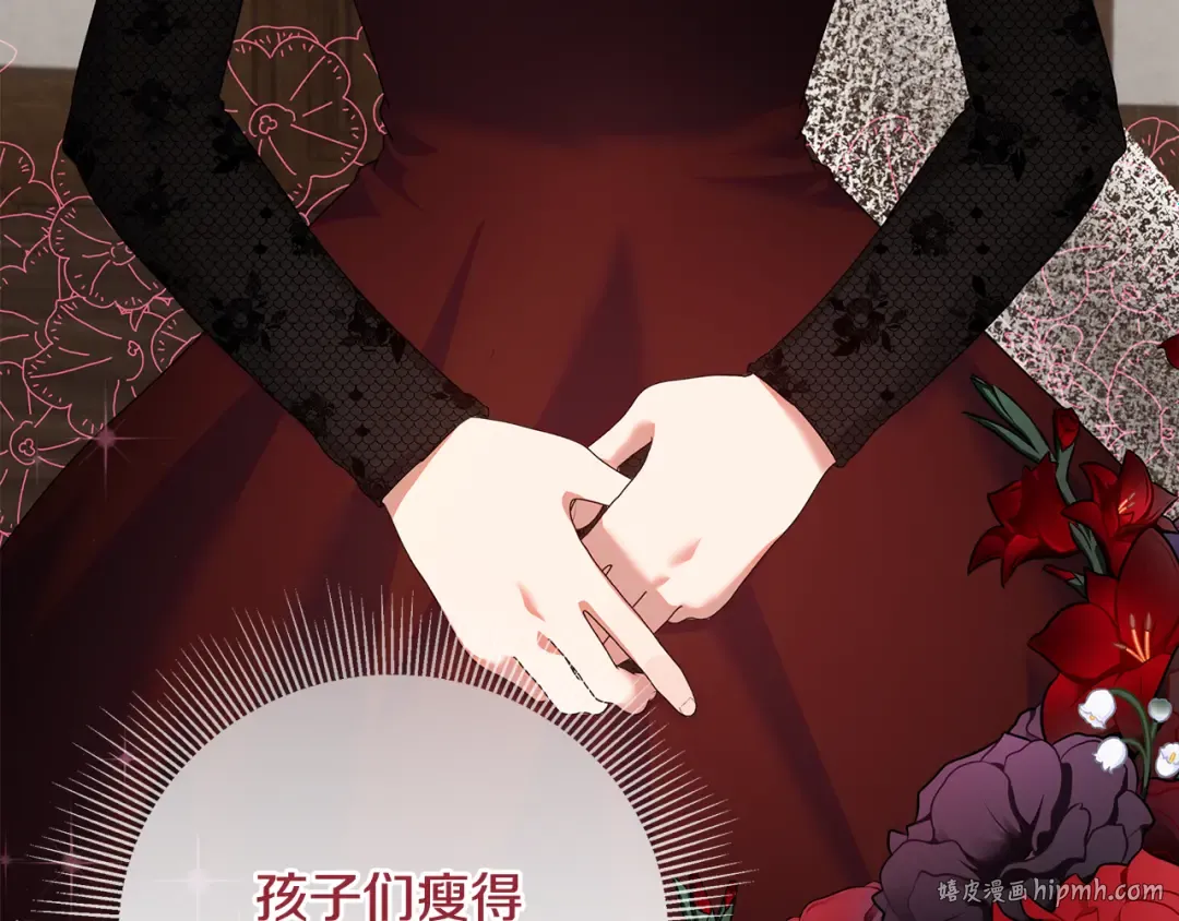 第13话 整治孤儿院 第160页