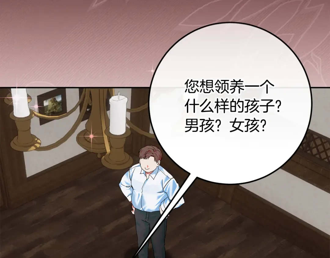 第13话 整治孤儿院 第162页