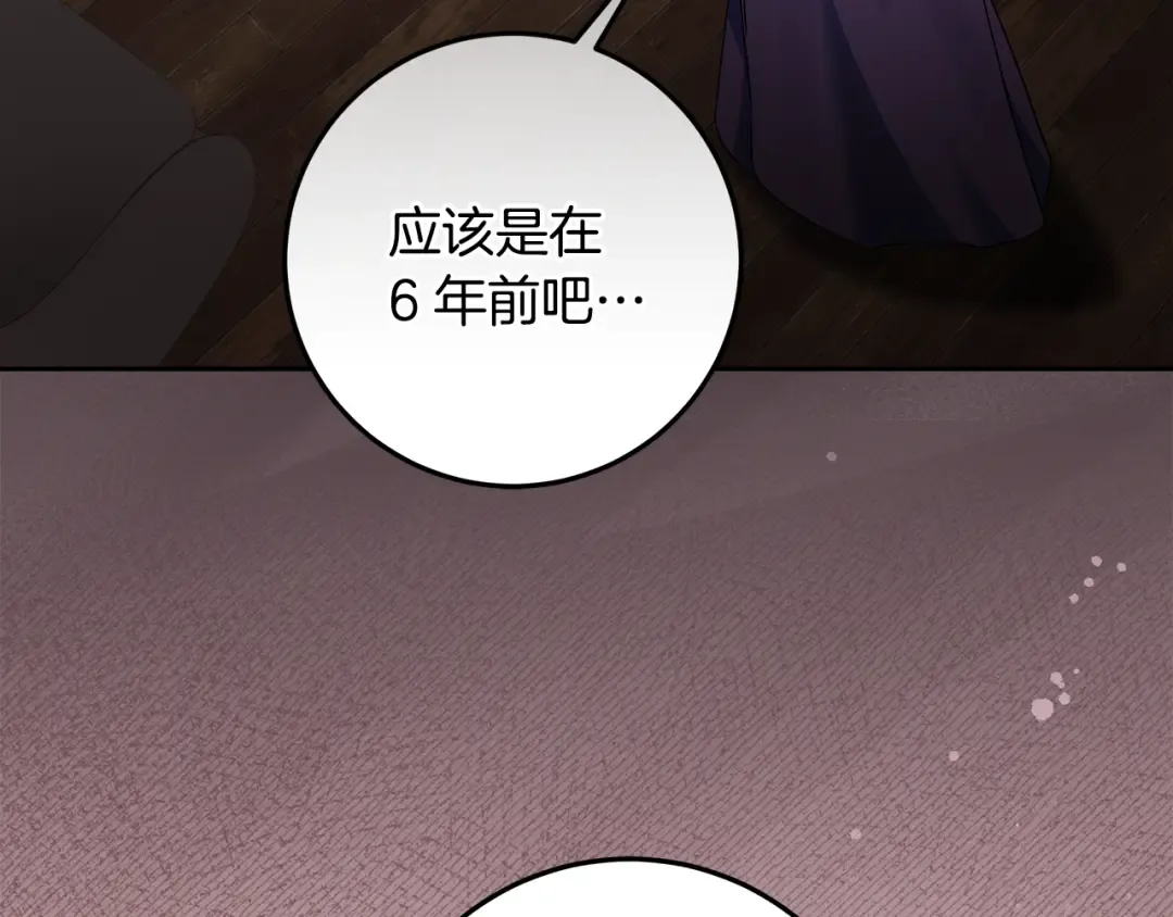 第13话 整治孤儿院 第164页