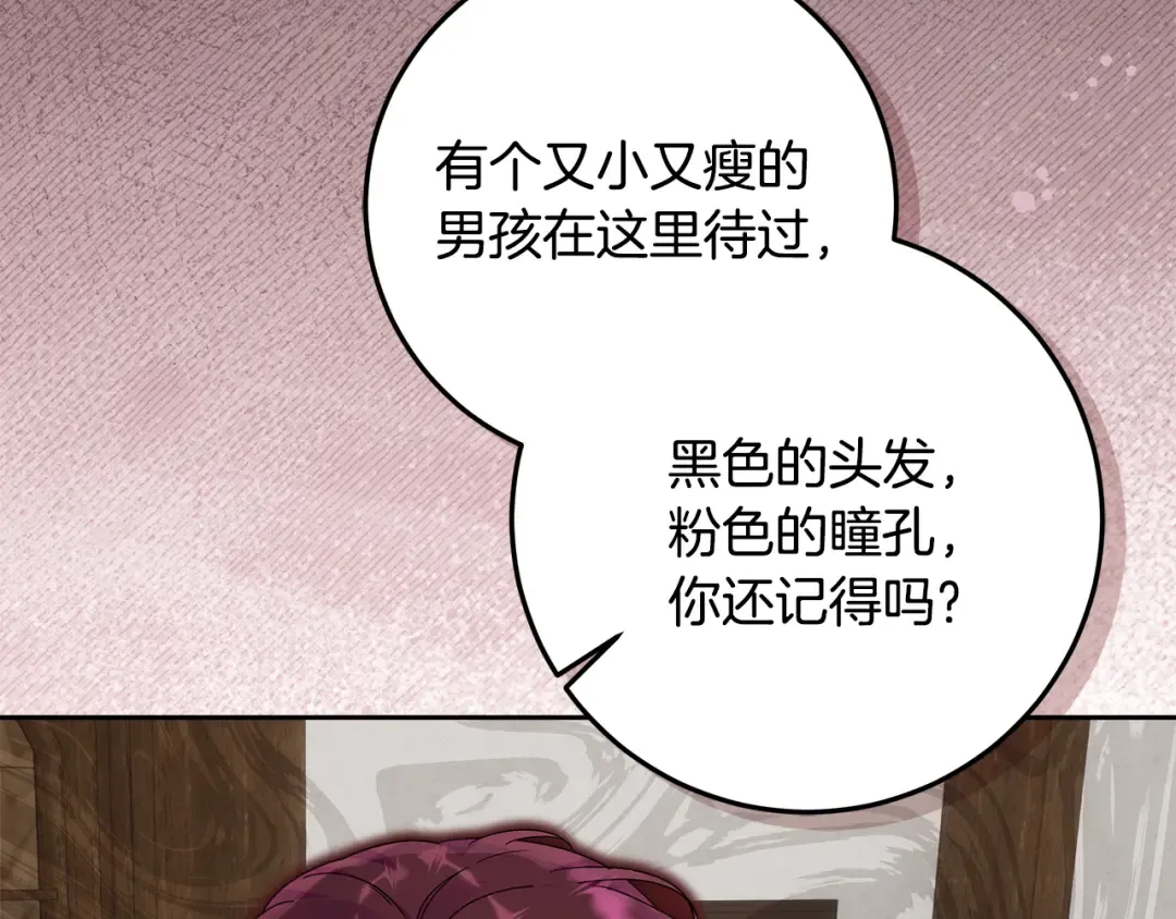 第13话 整治孤儿院 第165页