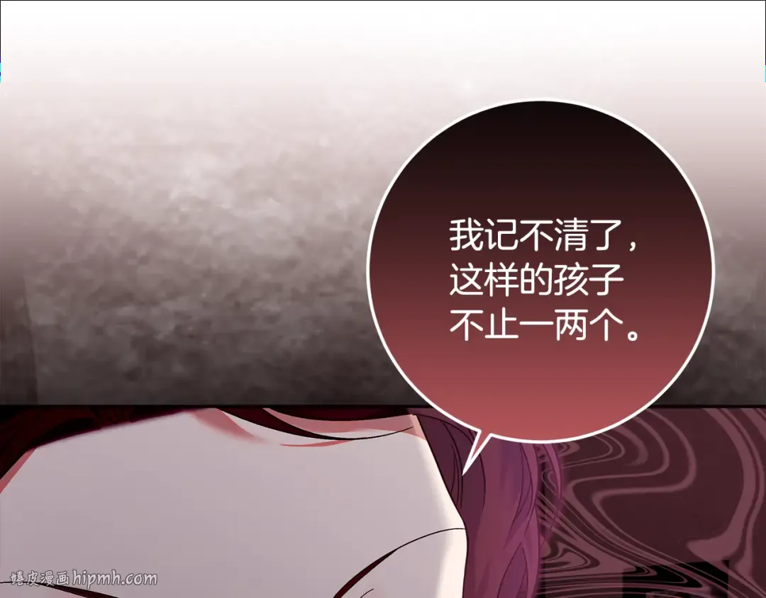 第13话 整治孤儿院 第168页
