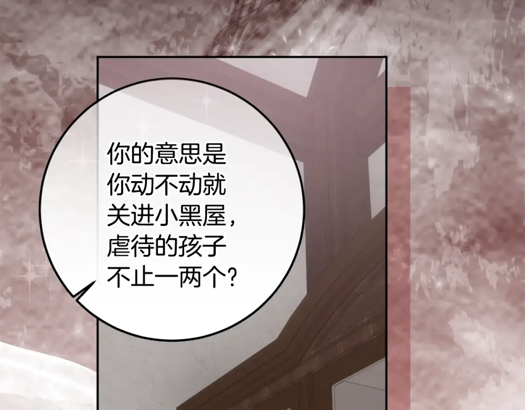第13话 整治孤儿院 第170页