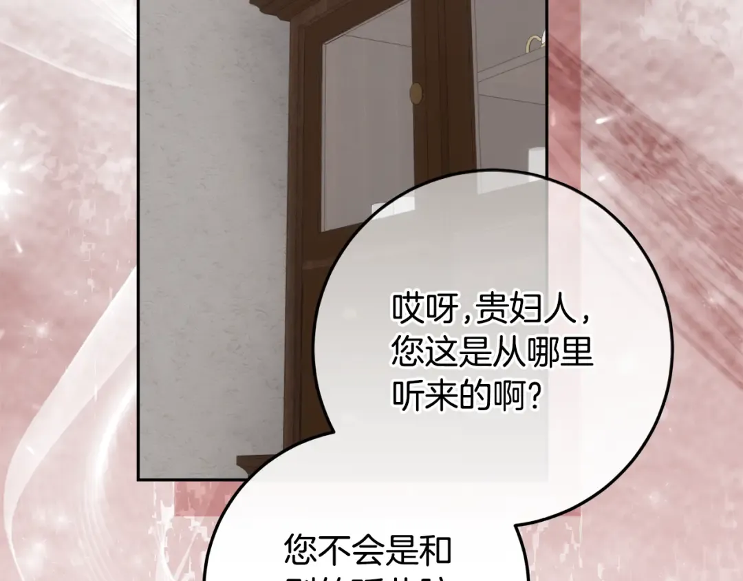 第13话 整治孤儿院 第171页