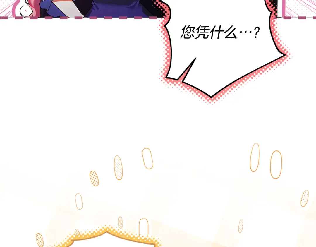 第13话 整治孤儿院 第174页