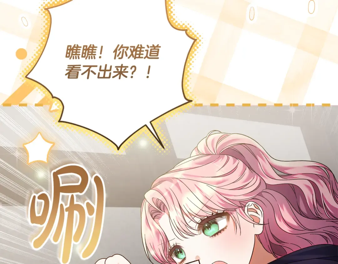 第13话 整治孤儿院 第175页