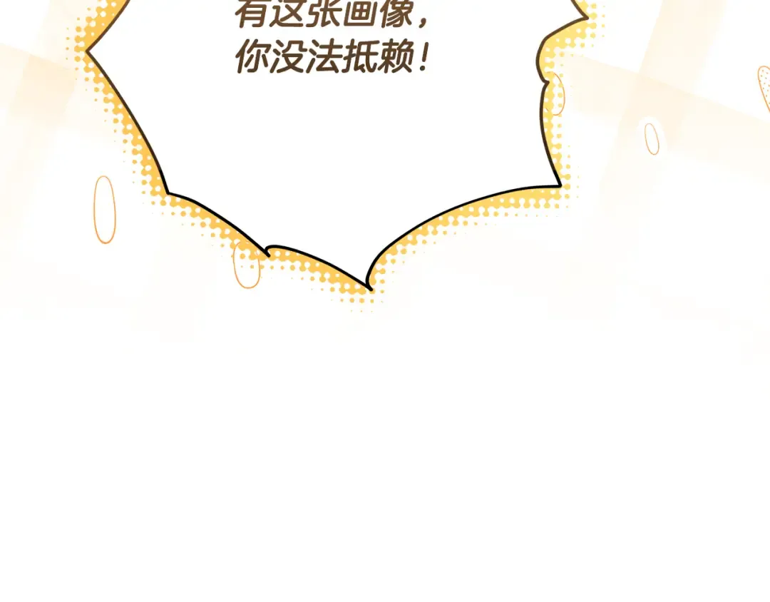 第13话 整治孤儿院 第178页