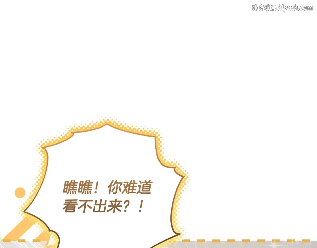 第14话 战场打怪兽 第1页