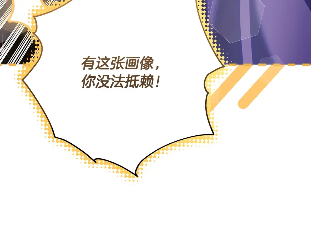 第14话 战场打怪兽 第4页
