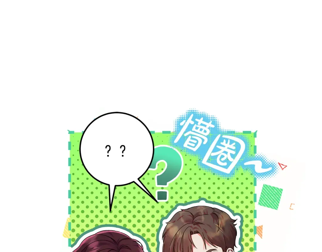 第14话 战场打怪兽 第5页