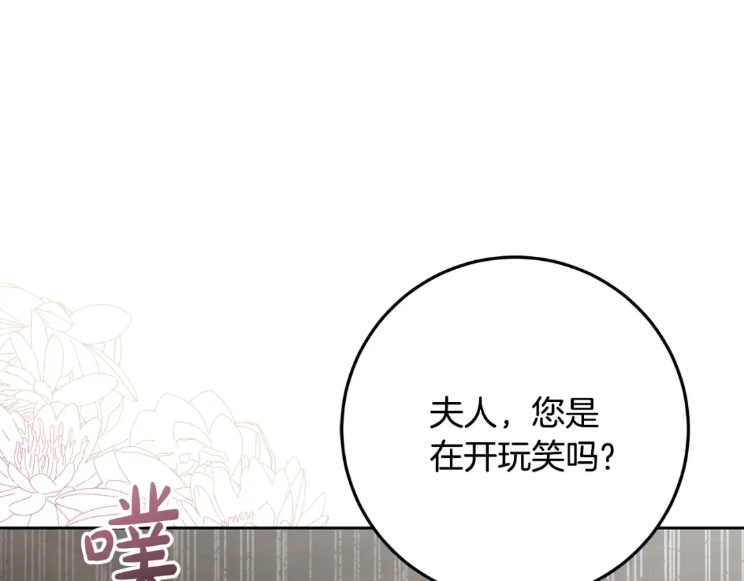 第14话 战场打怪兽 第7页