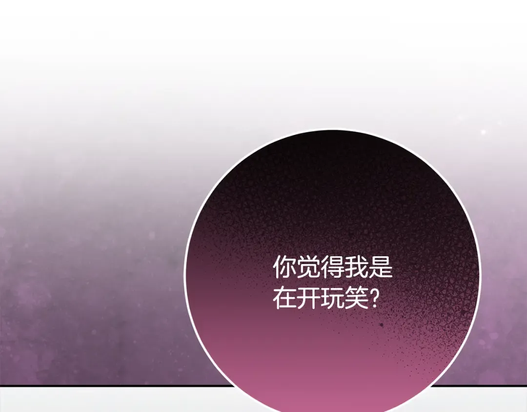 第14话 战场打怪兽 第10页