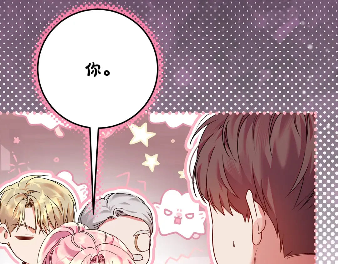 第14话 战场打怪兽 第13页