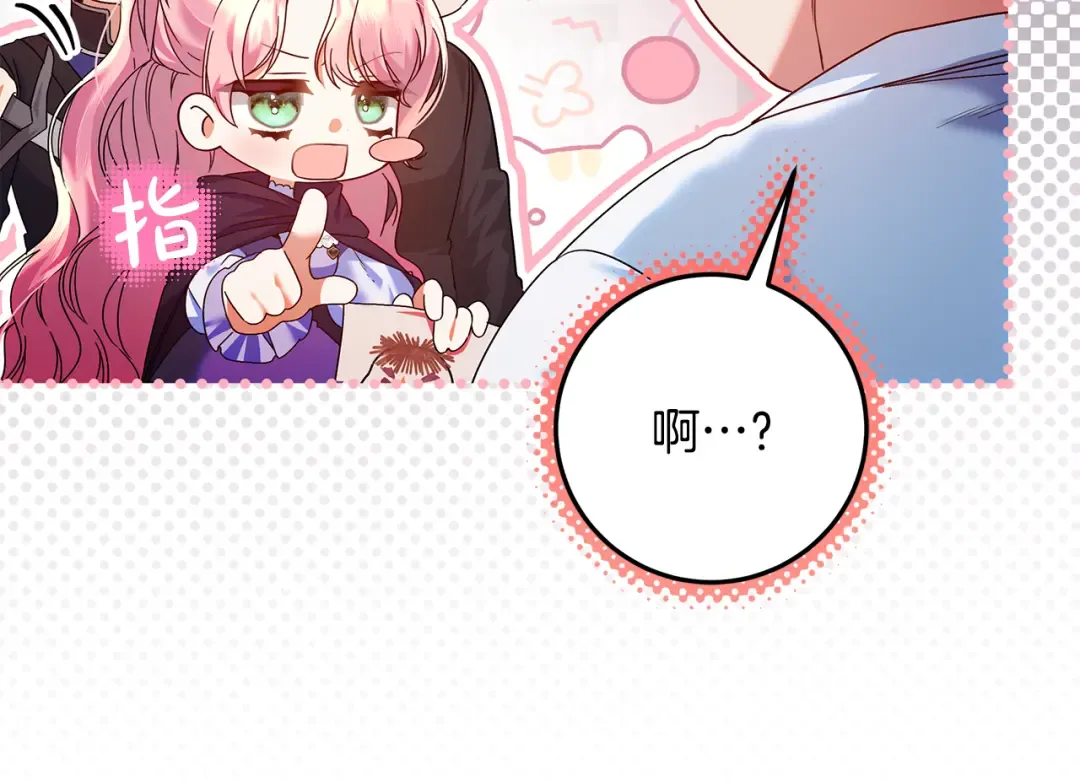 第14话 战场打怪兽 第14页