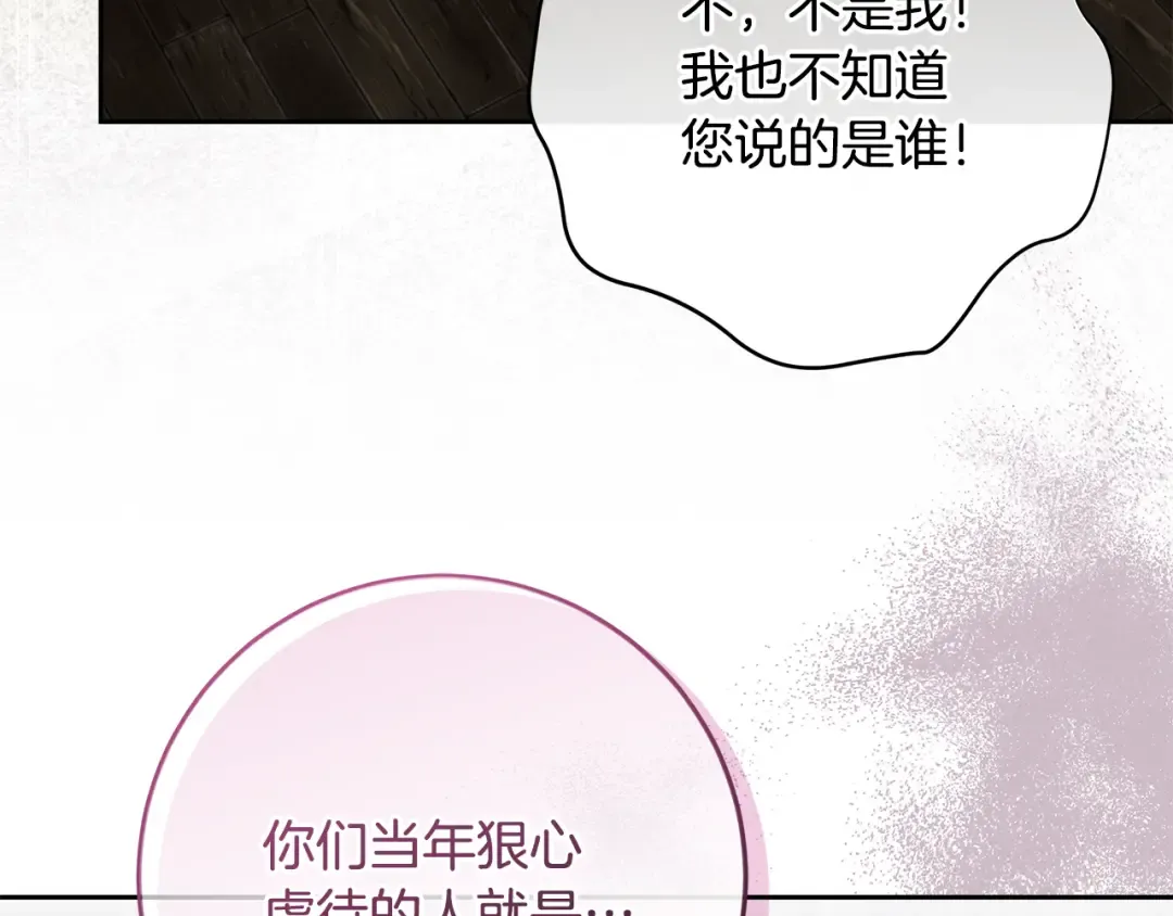 第14话 战场打怪兽 第20页