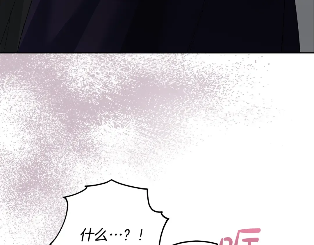 第14话 战场打怪兽 第23页