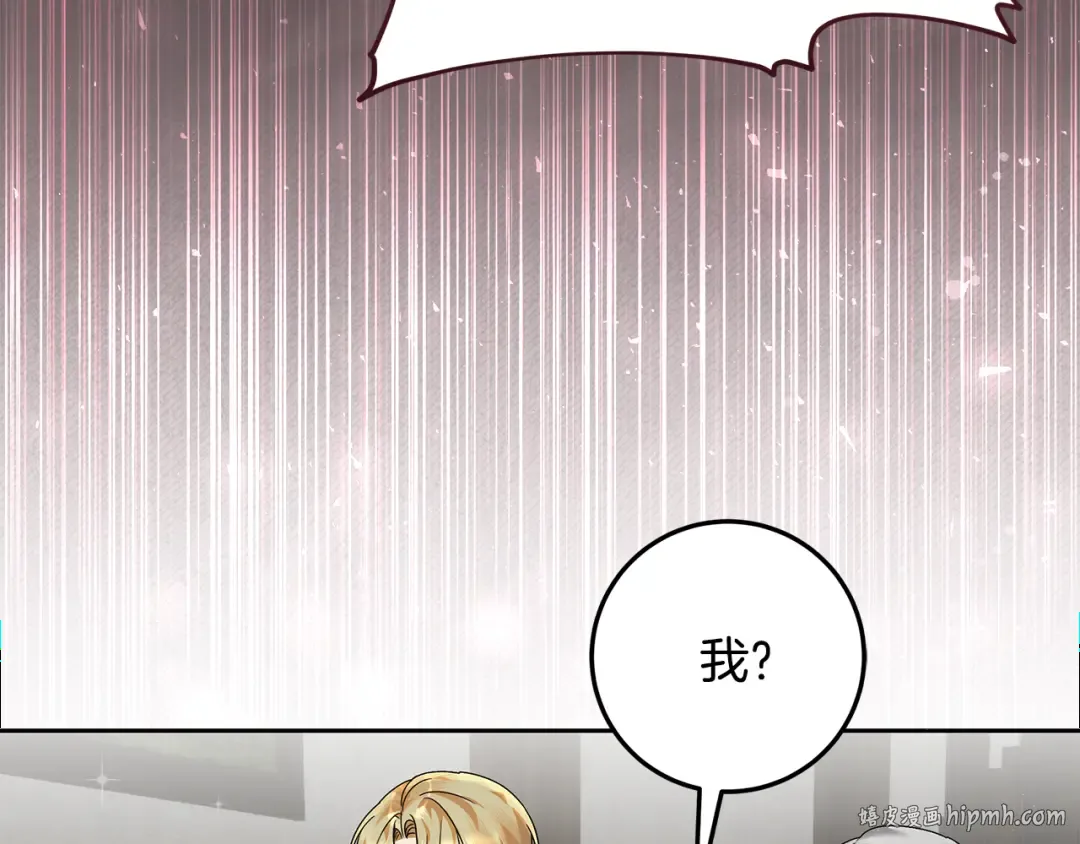 第14话 战场打怪兽 第32页