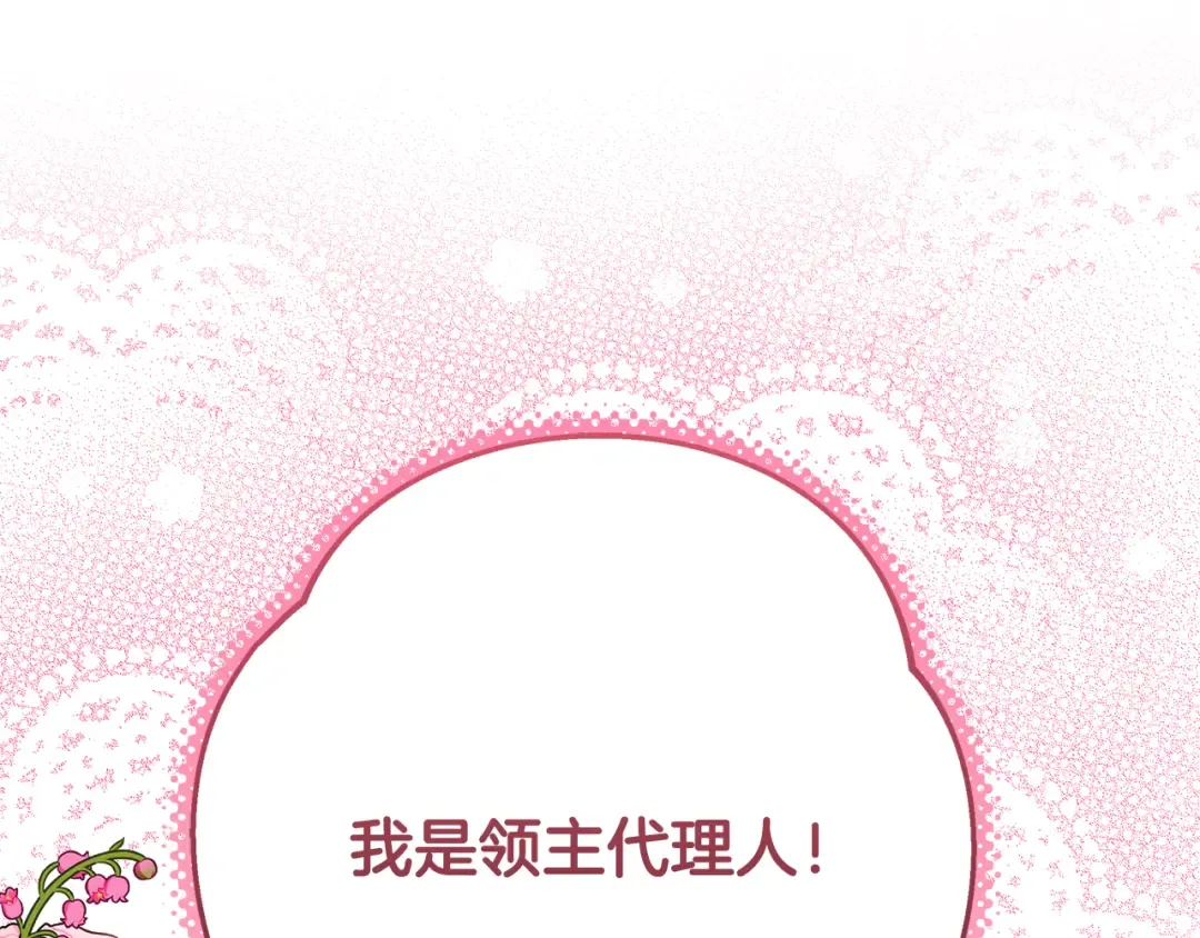 第14话 战场打怪兽 第35页