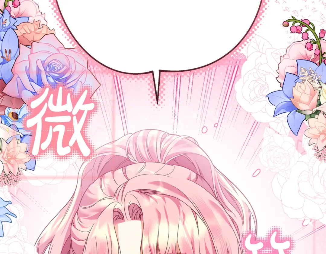 第14话 战场打怪兽 第36页