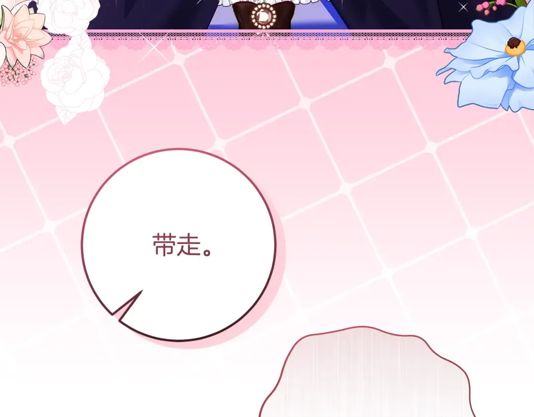 第14话 战场打怪兽 第38页