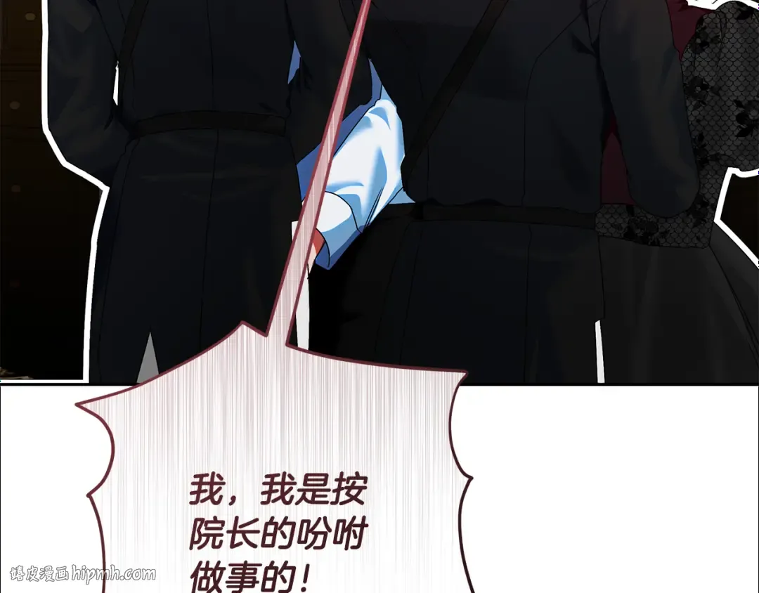 第14话 战场打怪兽 第40页