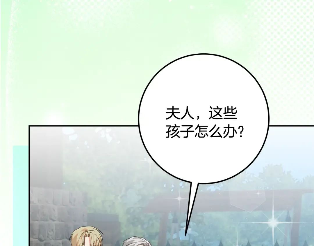 第14话 战场打怪兽 第47页