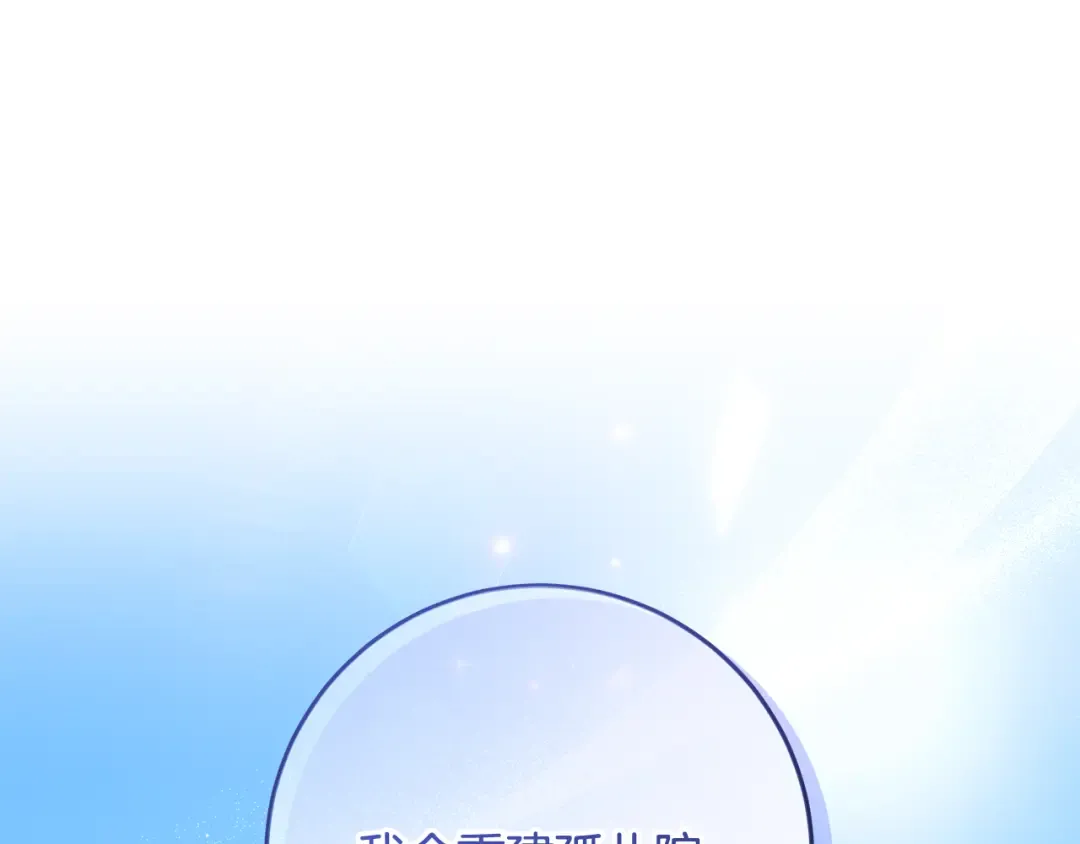 第14话 战场打怪兽 第52页