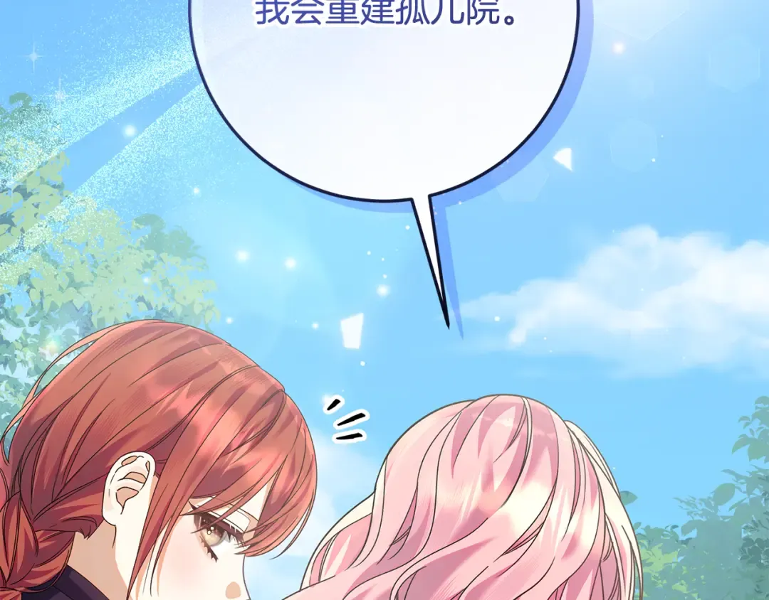 第14话 战场打怪兽 第53页