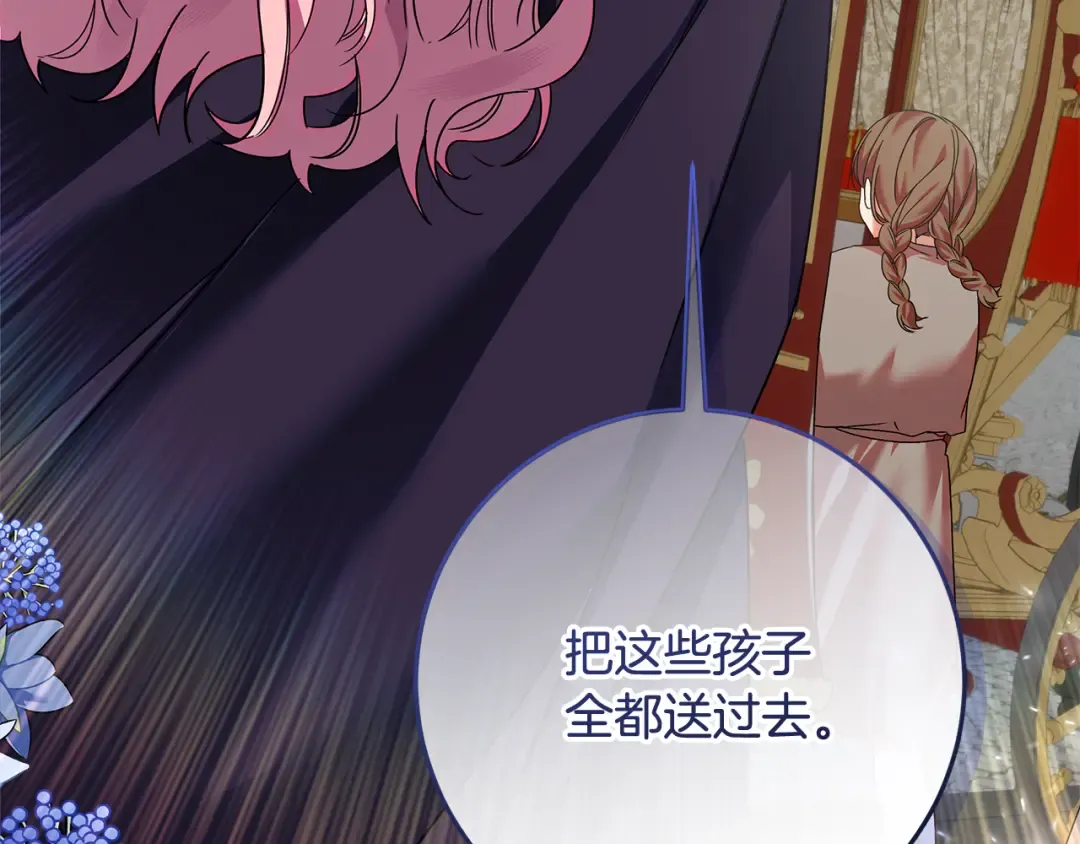 第14话 战场打怪兽 第55页