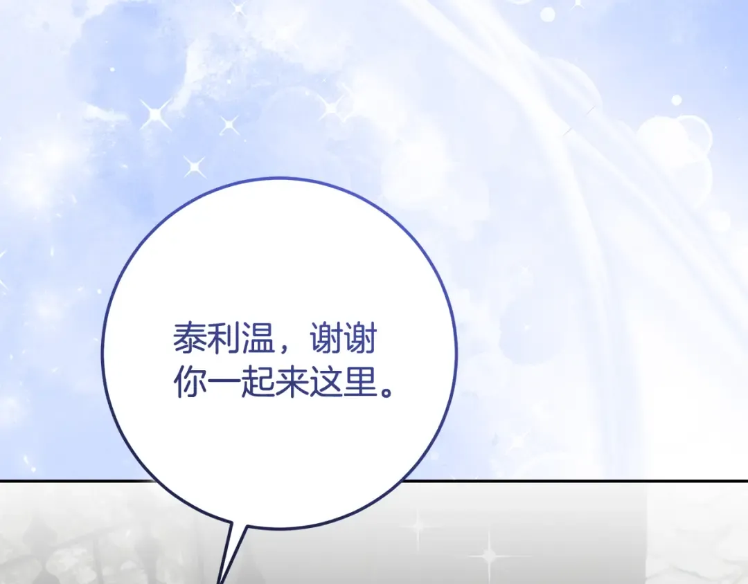 第14话 战场打怪兽 第57页