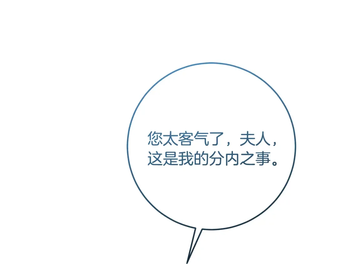 第14话 战场打怪兽 第60页