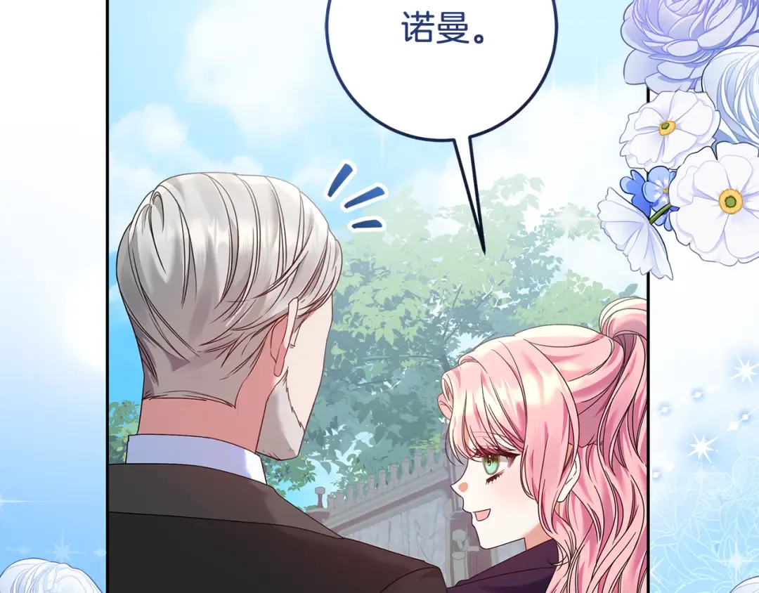 第14话 战场打怪兽 第63页